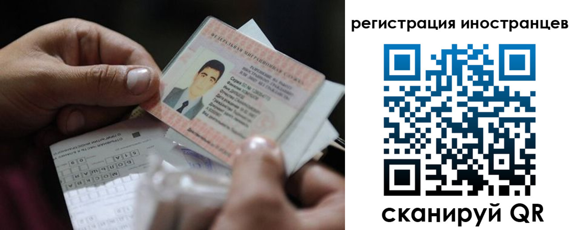 прописка для школы в Гусеве