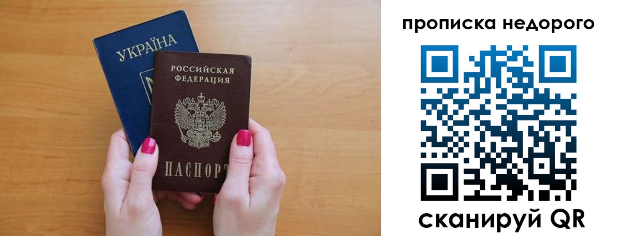 прописка 2025 в Гусеве