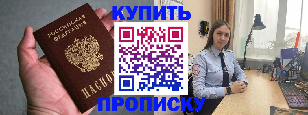 временная регистрация надежно в Гусеве