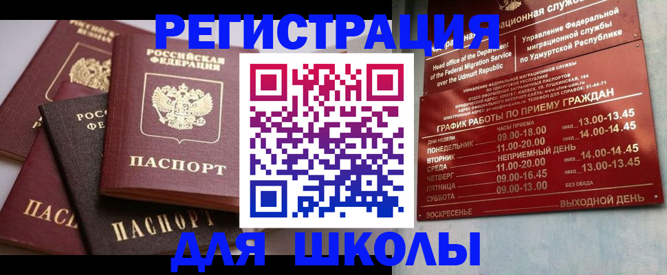 временная прописка в Гусеве