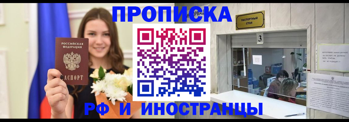 пропишу в квартире в Гусеве