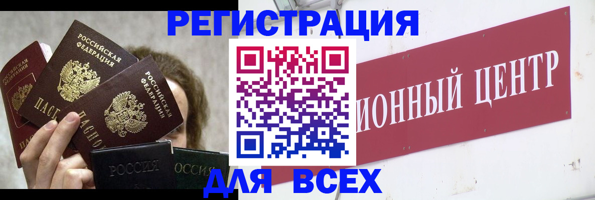 прописка для кредита в Гусеве