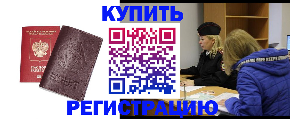 временная регистрация 2025 в Гусеве