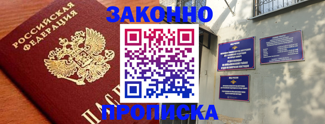 прописка иностранных граждан в Гусеве