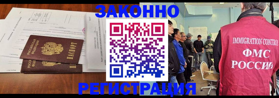 временная регистрация адрес в Гусеве